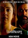 Udanpirappe