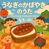 The Unagi Kabayaki Song